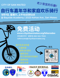 2024 Bike Rodeo Chinese flyer image_200x259